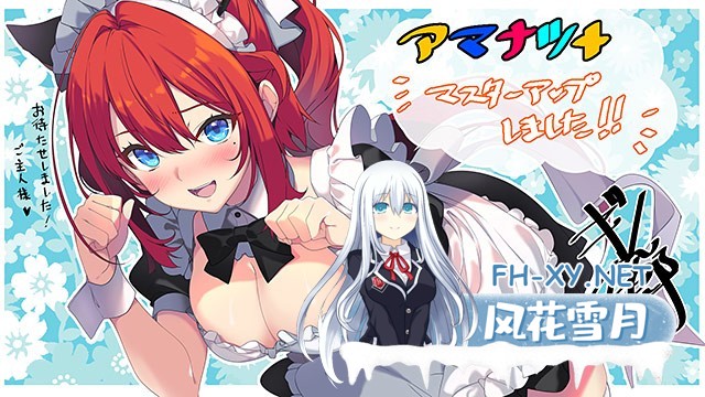 （补）[拔作ADV/巨乳/AI汉化/纯爱/口交]甜蜜夏日＋/アマナツ＋[Ver1.0+全CG+特典][PC/5G]-2.jpg