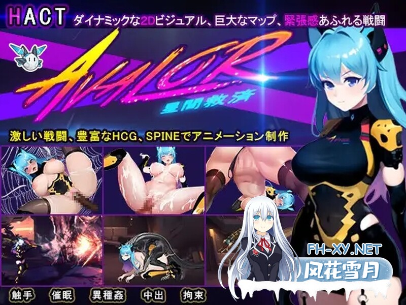 [ACT/DL官中/AI作画/触手/异种X/中出][RJ01142687/時光ゲーム社社团]Avalor-星际救赎/Avalor-星間救済[PC/2.80G]-2.jpg