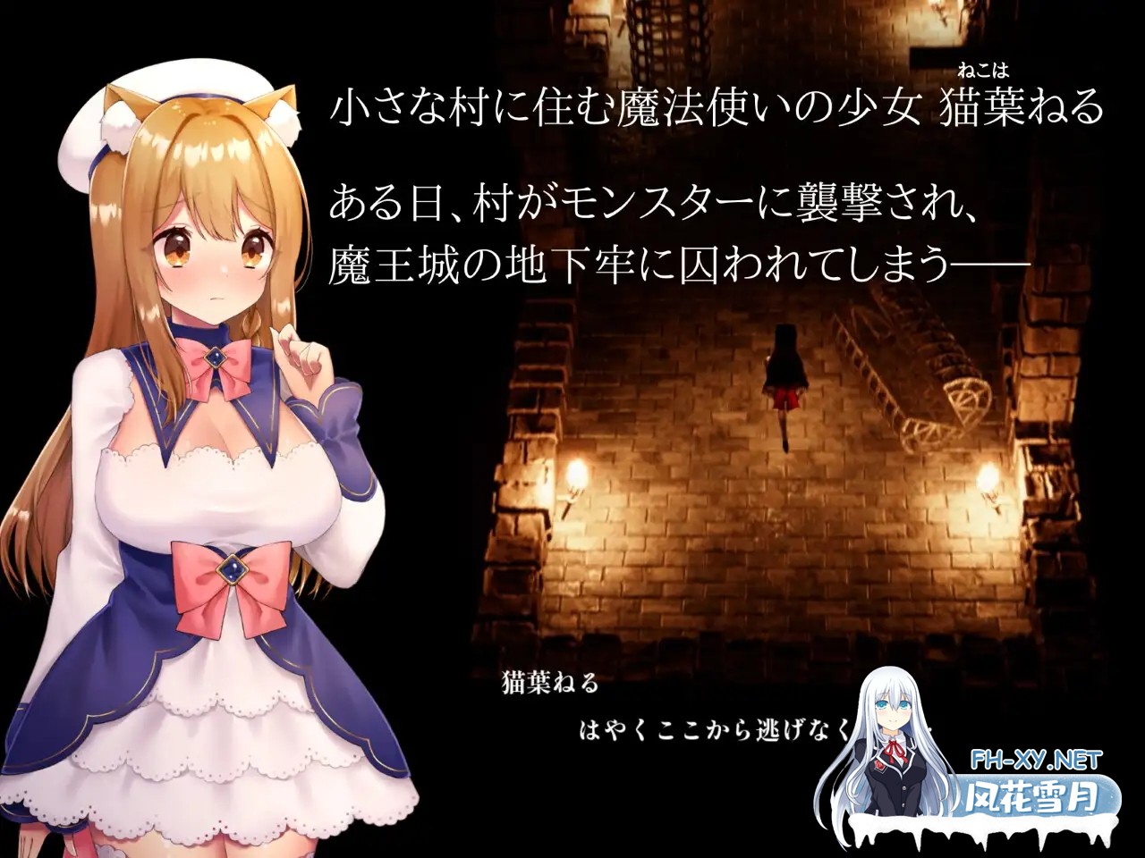 [ACT/触手/全动态/3D/DL官中/异种X][RJ01159791/猫葉ねる社团]兽耳少女哥布林地下城逃生/CAULDRON FLAMES[Ver1.03][PC/1.70G]-4.jpg