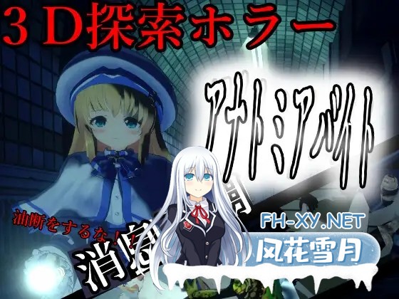 [SLG/3D/萝莉/触手/异种X/虫X/机翻][RJ01367528/浮根床社团]解剖噬界/アナトミアバイト[Ver2.0.3][PC/2.20G]-1.jpg