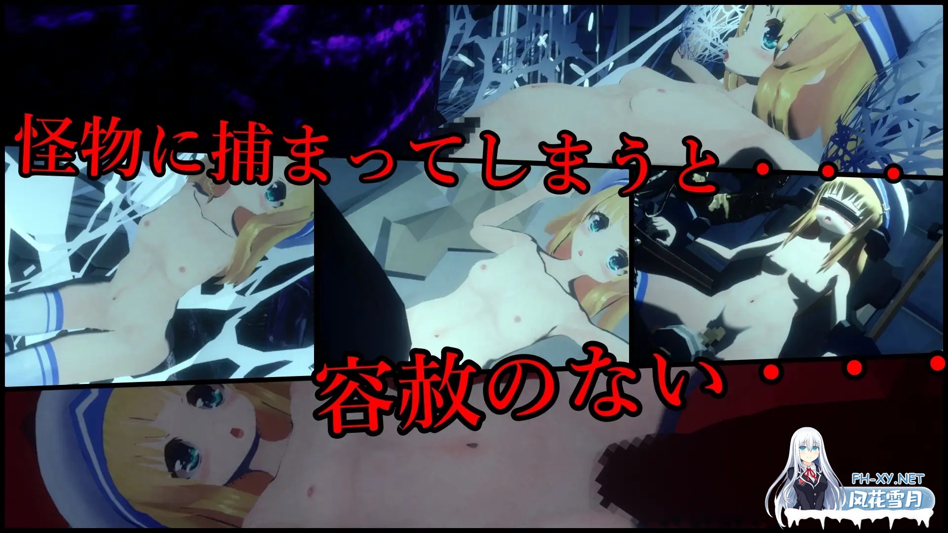 [SLG/3D/萝莉/触手/异种X/虫X/机翻][RJ01367528/浮根床社团]解剖噬界/アナトミアバイト[Ver2.0.3][PC/2.20G]-3.jpg
