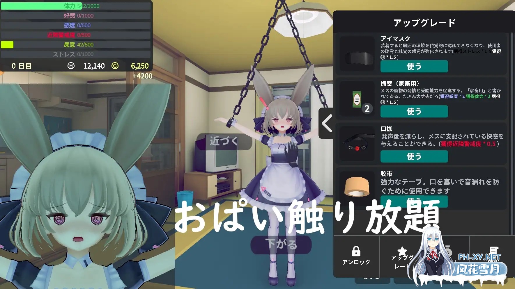 [SLG/3D/触摸/女仆/拘束/小便/DL官中][RJ01215605/绅士クラブ社团]少女诱拐日记 触摸调教/少女誘拐日記 おさわり調教[Ver1.15][PC/1.80G]-6.jpg