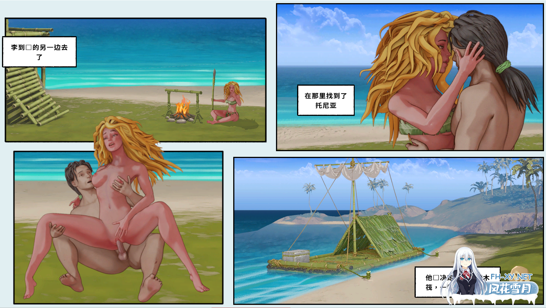 (补)[3D/官中/更新/兽人X]驯服它2!/Tame It Too![Ver0.7.2 DEMO版][PC+安卓/3.40G]-17.png