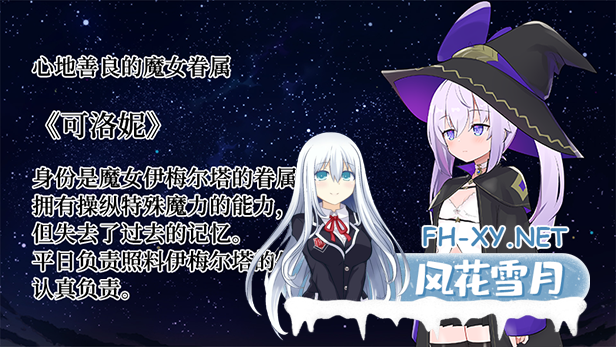 [RPG/官中/动态]纯情的可洛妮 ~星降之村的见习魔女~（クロネのきもち～星降る村の魔女見習い～） Ver1.02 官方中文[PC/4.9G]-4.jpg
