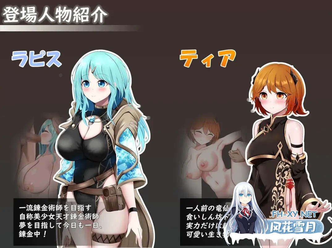 [日系RPG/AI汉化/异种X]Sexchmia～梦与初始的炼金术～ Sexchmia～夢と始まりの錬金術～ Ver1.01 Mtool汉化[1.94G]-6.jpg
