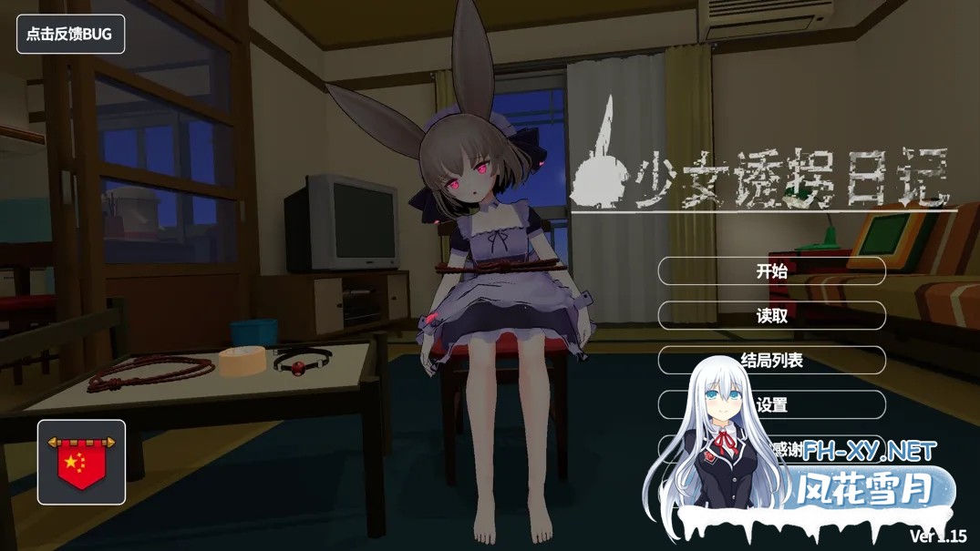 [日系SLG/官中/动态]少女诱拐日记 触摸调教少女誘拐日記 おさわり調教 Ver1.15 官方中文版[1.72G]-1.jpg