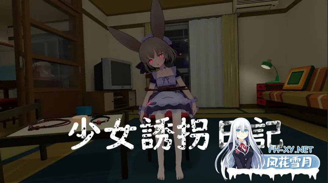 [日系SLG/官中/动态]少女诱拐日记 触摸调教少女誘拐日記 おさわり調教 Ver1.15 官方中文版[1.72G]-5.jpg