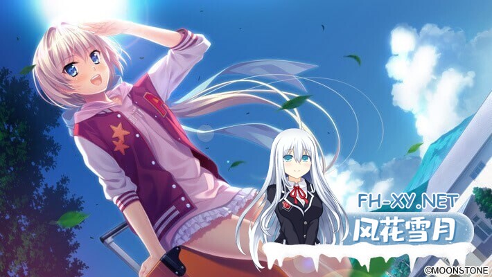 [ADV/巨乳/2D/汉化/制服][MOONSTONE]樱之杜†净梦者 2/サクラノモリ†ドリーマーズ 2[PC/2.4G]-4.jpg