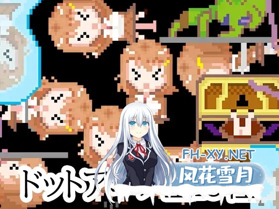 [RPG/像素/DL官中/幻想/拘束/强行/异种X/扶她][RJ01372827/一般スキル[妄想具現化]社团]优妮酱的挑战！色气陷阱迷宫/ユニーちゃんが挑戦！エロト...-3.jpg