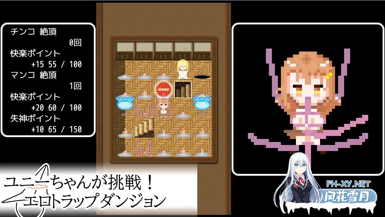 [RPG/像素/DL官中/幻想/拘束/强行/异种X/扶她][RJ01372827/一般スキル[妄想具現化]社团]优妮酱的挑战！色气陷阱迷宫/ユニーちゃんが挑戦！エロト...-4.jpg