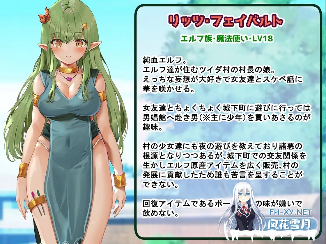 [RPG/生肉/触手/自慰/拘束/异种X][RJ01017942/サークルfujiko社团]逃离里茨的色情陷阱迷宫/リッツのエロトラップダンジョンからの脱出[PC/200M]-4.jpg