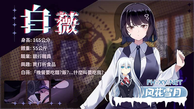 [SLG/STEAM官中]谜月旅途/謎月旅途/ Honeymoon : Mystery Journey[Ver2024.05.04 +存档+攻略][2.3G]-11.jpg