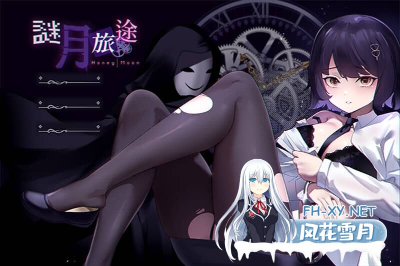 [SLG/STEAM官中]谜月旅途/謎月旅途/ Honeymoon : Mystery Journey[Ver2024.05.04 +存档+攻略][2.3G]-7.jpg