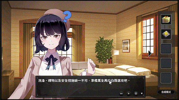 [SLG/STEAM官中]谜月旅途/謎月旅途/ Honeymoon : Mystery Journey[Ver2024.05.04 +存档+攻略][2.3G]-6.gif