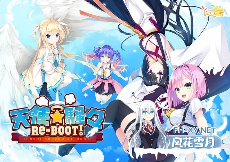 [ADV/官中/PC+安卓]天使纷扰/天使☆纷扰 RE-BOOT!/天使纷扰／天使☆嚣嚣 RE-BOOT!/天使☆騒々 RE-BOOT！[+全CG存档+攻略][10.80G]-5.jpg