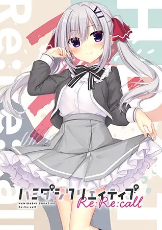 [ADV/纯爱/生肉/制服/巨乳][VJ01004202/まどそふと社团]哈密达西创意Re：Re：call/ハミダシクリエイティブ Re：Re：call[PC/2.3G]-2.jpg