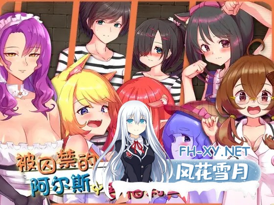 [RPG/魔物娘/魅魔/色诱/巨乳/DL官中][RJ365442/さーくるてくあ社团]被囚禁的阿尔斯&罗梅莉亚/囚われのアルストロメリア[PC/2.66G]-2.jpg