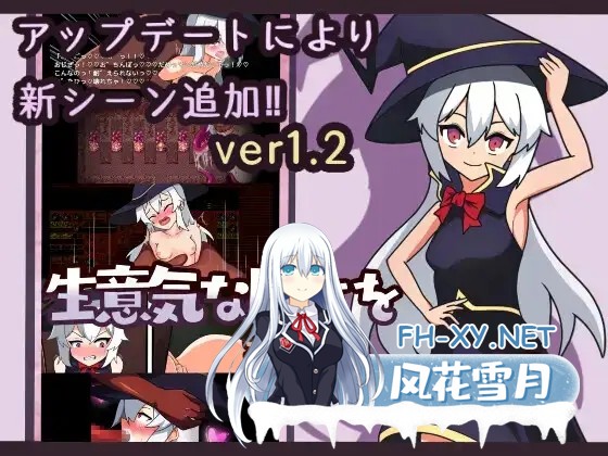 [RPG/2D/萝莉/虫X/羞耻/汉化/触手][RJ415199/あややや屋社团]让傲慢的魔女明白的馆/生意気な魔女をわからせる館[Ver1.2][双端/700M]-1.jpg