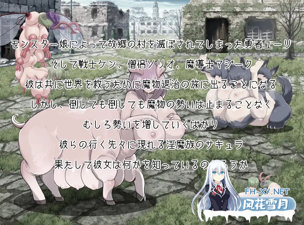 [RPG/魅魔/异种X/巨乳/魔物娘/AI汉化][RJ01065651/黒薔薇ぷろでゅーす社团]怪物女孩与被毁灭的村庄2/モンスター娘に滅ぼされた村2[+存档][PC/1G]-2.jpg