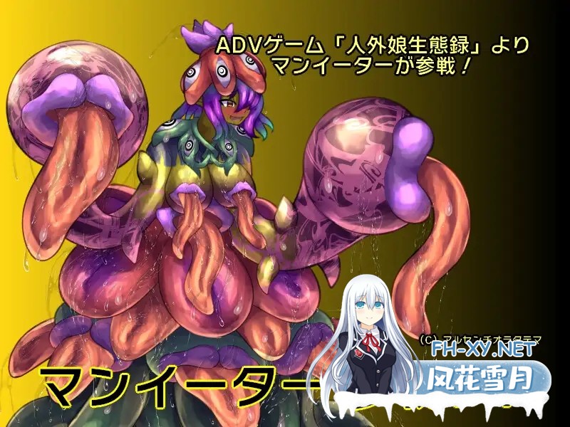 [RPG/魅魔/异种X/巨乳/魔物娘/AI汉化][RJ01065651/黒薔薇ぷろでゅーす社团]怪物女孩与被毁灭的村庄2/モンスター娘に滅ぼされた村2[+存档][PC/1G]-5.jpg