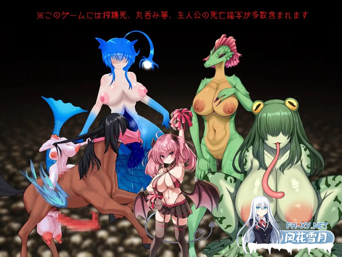 [RPG/魅魔/异种X/巨乳/魔物娘/AI汉化][RJ01065651/黒薔薇ぷろでゅーす社团]怪物女孩与被毁灭的村庄2/モンスター娘に滅ぼされた村2[+存档][PC/1G]-6.jpg