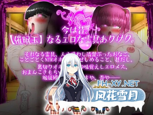 [RPG/NTR/堕落/巨乳/AI汉化][RJ01155843/人類滅亡地区社团]和风巨乳NTR色情活剧/和風爆乳NTRエロ活劇～メリー・ライラプスに、弱点はないっ!![+存档][P...-2.jpg