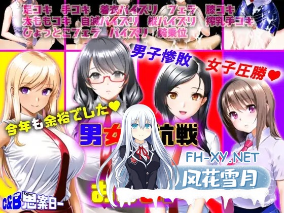 [RPG/机翻+AI文本/AI作画/巨乳/反向奸][RJ01133613/思案日―社团]男女対抗戦はおしまい [Ver1.2+存档][PC/1.1G]-1.jpg