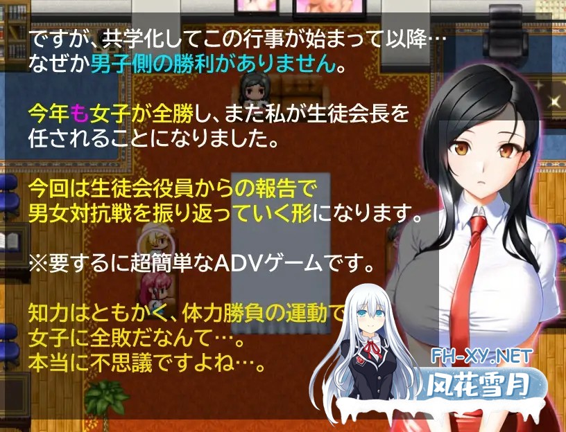[RPG/机翻+AI文本/AI作画/巨乳/反向奸][RJ01133613/思案日―社团]男女対抗戦はおしまい [Ver1.2+存档][PC/1.1G]-3.jpg