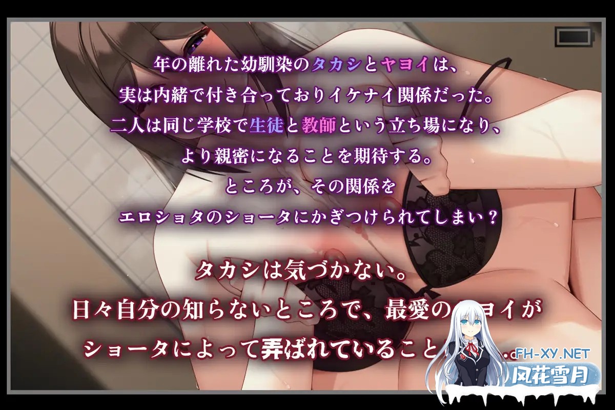 [RPG/PC+安卓/AI汉化] 清纯女教师的雌性本能～被早熟顽劣的正太所玷污～ 清純女教師のメス本能～マセガキショタに堕とされて～ [500M]-3.jpg