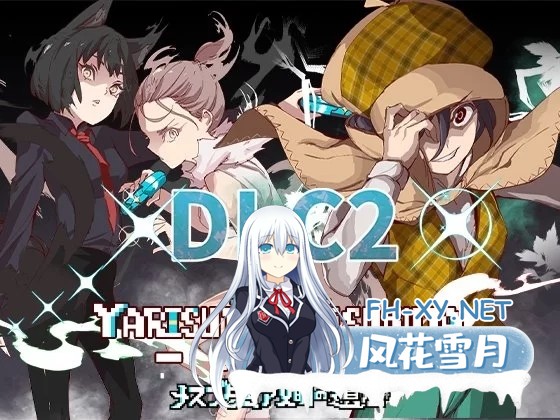 [RPG/新官中/动态/PC+安卓joi]YARISUTEMESUBUTA ~ 一次性交易大师 ~V3.08 072官方中文版+DLC1+2[4.2G]-3.jpg