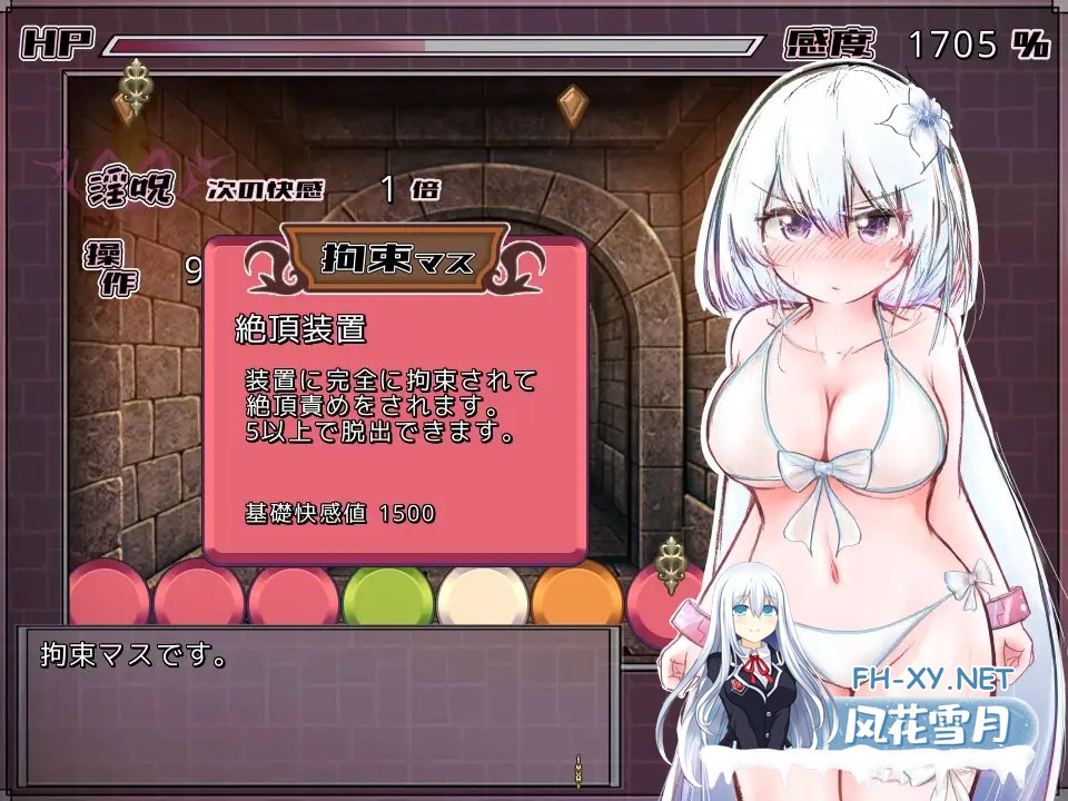 （补）[脱出RPG/异种X/机械X/DL官中][RJ331332/やひるず社团]魔法少女就是赢不了H陷阱/魔法少女セレスと淫魔すごろく[Ver1.0][PC/120M]-4.jpg