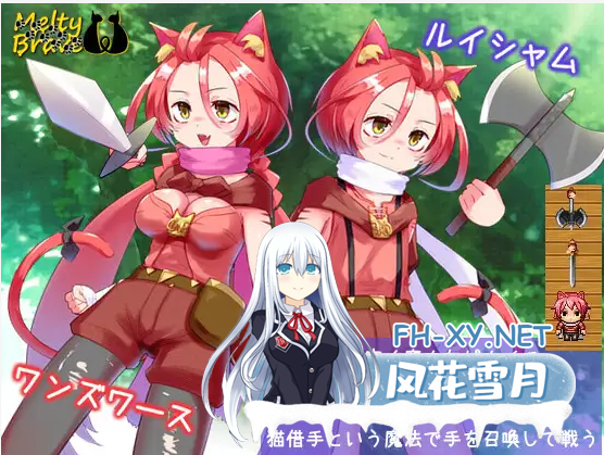 [ARPG/机翻/巨乳/足交/魔物娘/触手][RJ01135352/さーくるてくあ社团]メルティブレイブ キトゥンズ[Ver1.1][PC/1.9G]-2.png