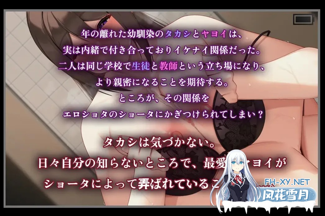 [日系RPG/AI汉化/NTR]清纯女教师的雌杏本能～被早熟顽劣的正太所玷污～ 清純女教師のメス本能～マセガキショタに堕とされて～ Mtool汉化[1.24G]-5.jpg