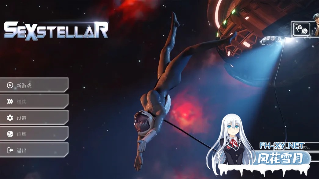 [SLG精品/官中/动态]杏感之星 SEXSTELLAR 官方中文版[2.19G]-2.jpg