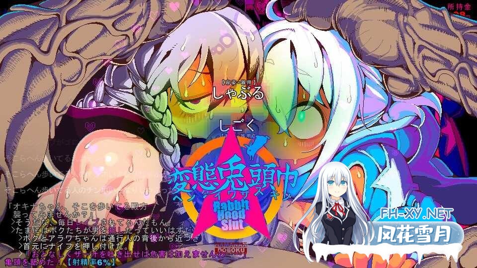 [RPG/机翻+AI文本/更新/萝莉]变态兔头巾/変態兎頭巾 [Ver20250502][PC/800M]-3.jpg