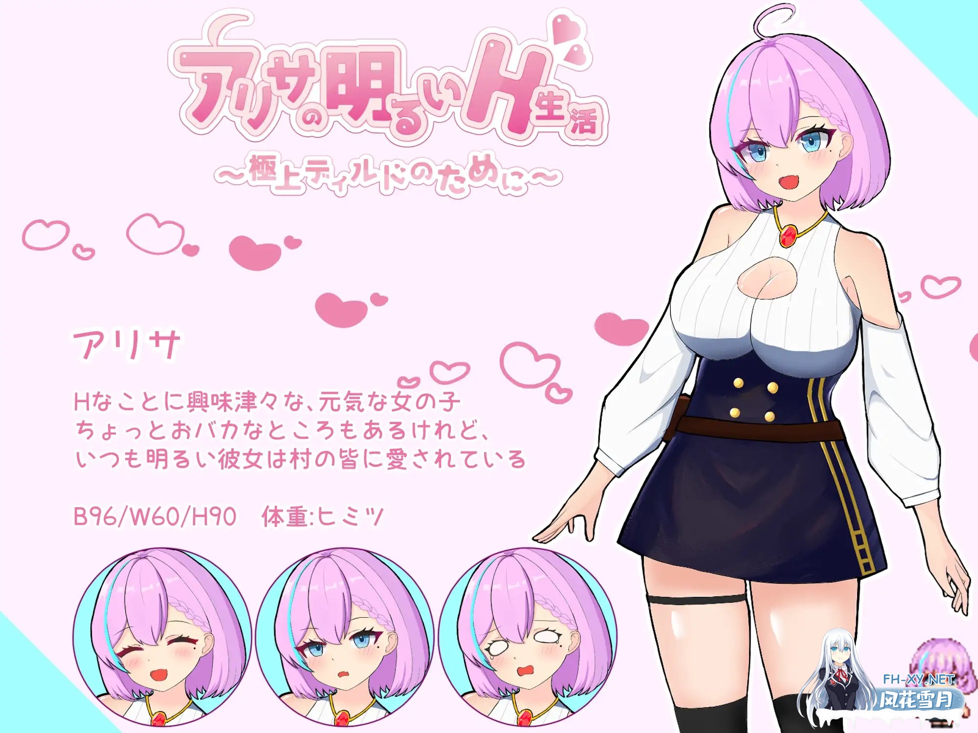 [RPG/中出/乳交/淫乱/巨乳/AI汉化][RJ01355975/シコティッシュ彗星社团]亚莉莎极致的快乐/アリサの明るいH生活～極上ディルドのために～[PC+安卓/500...-2.jpg