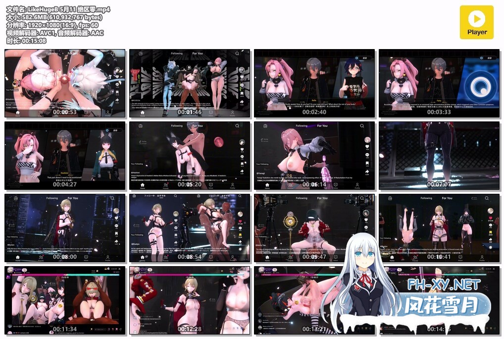 [3D]绝区零 抖音风直播~全员发情肉穴盛宴 有CV 15分 1080p[582m]-20.jpg