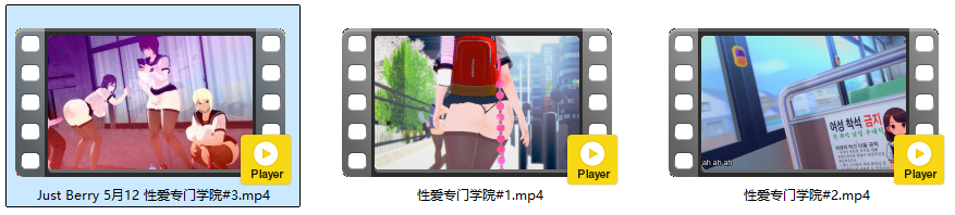 [MMD]随意内射JK~性爱专门学院 #3 1080p 附前2集[339m+441m]-30.png