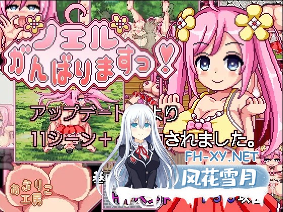 （补）[RPG/异种X/像素/全动态/STEAM官中/巨乳/中出][RJ324709/あぷりこ工房社团]诺艾尔会努力的！/诺埃尔的负债生活/ノエルがんばりますっ!/Noelle Does...-11.jpg
