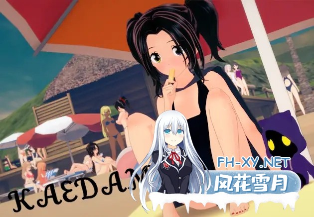 [SLG/动态/汉化/2D/更新]羽玉/Kaedama[Ver0.1.0][双端/1.60G]-1.jpg