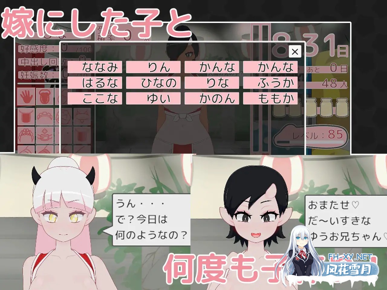[SLG/魔物娘/正太/西瓜肚/谷歌机翻][RJ01388052/フジザクラワークス社团]鬼娘孕育狂欢祭/鬼っ子孕ませ祭り[Ver1.1][PC/1.70G]-10.jpg