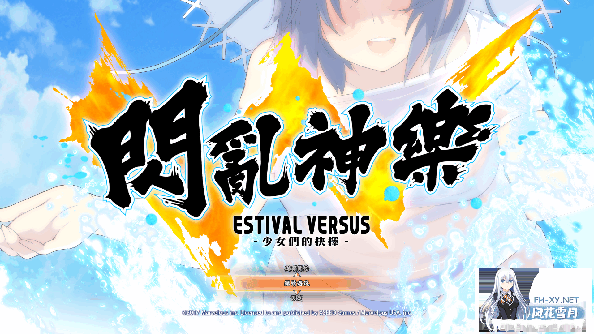 [ACT/中文/魔改步兵]闪乱神乐 Estival Versus -少女们的选择+邪恶魔改MOD整合[18.9G]-2.png
