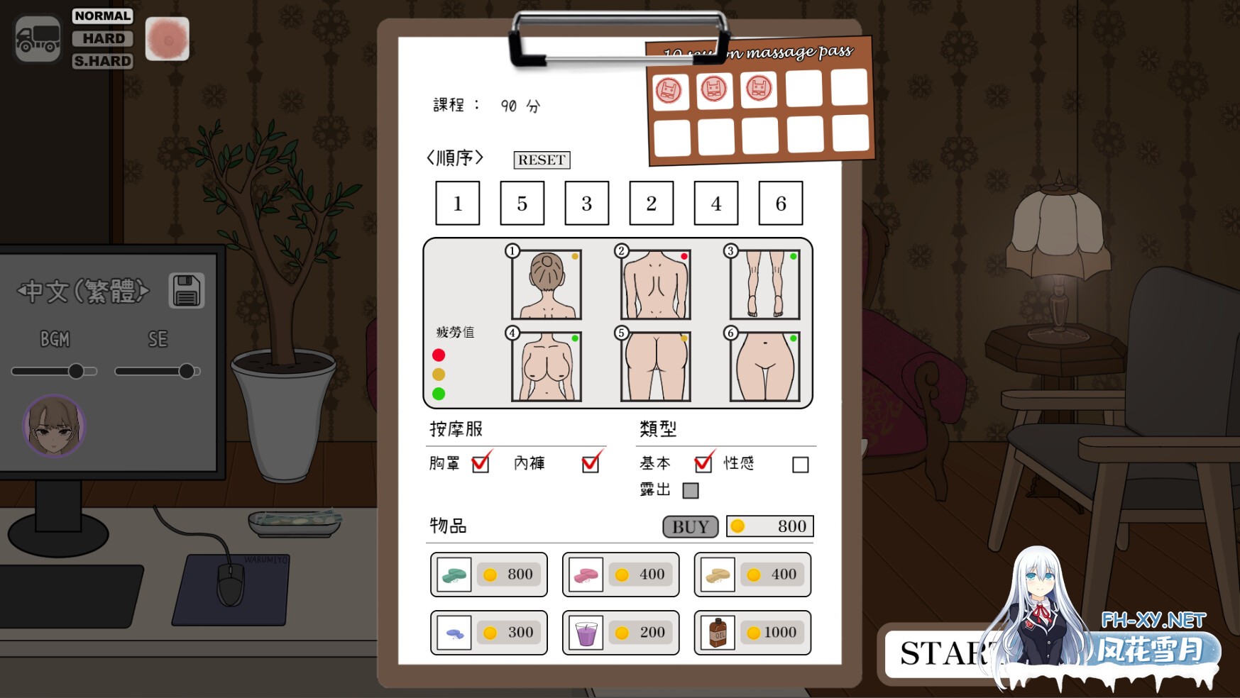 [SLG/PC/官中] 昔日女校霸来我的按摩店了 Ver1.1.8 官中步兵版 [1G]-7.jpg