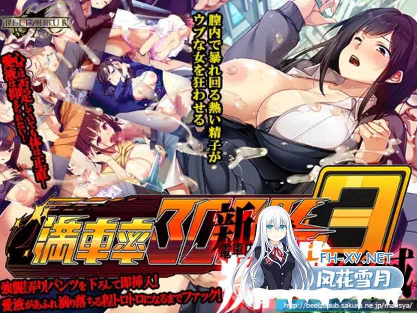 [SLG/官中/动态/更新DLC/存档] 满车率300%3[満車率300% 3≒]Ver25.5+Append.1 鉄板ギャル御乗車ぱっち [15G]-2.png