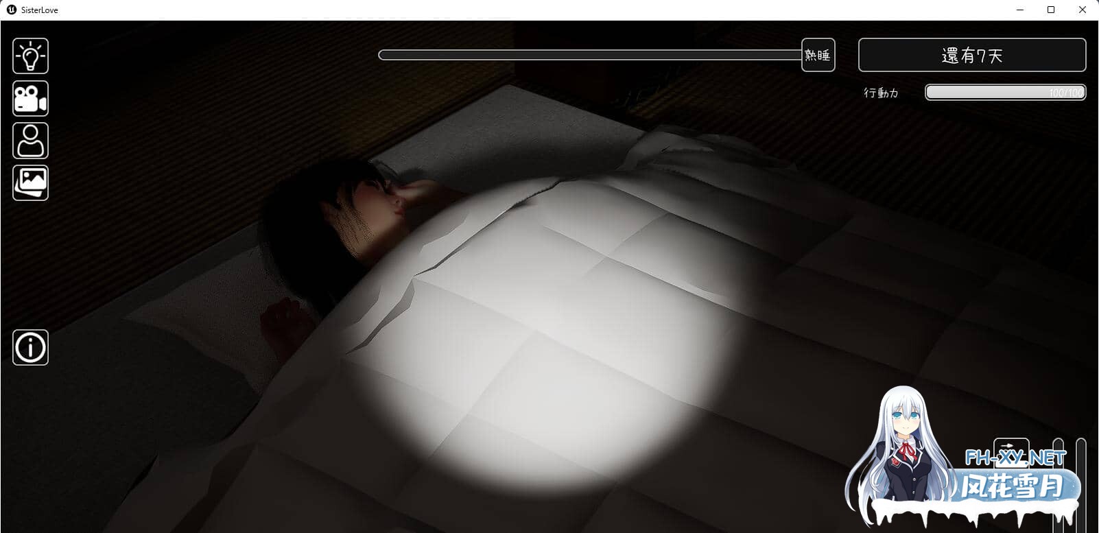 [3D/中文/动态]沉睡的羁绊V1.01 官方中文版[2.6G]-4.jpg