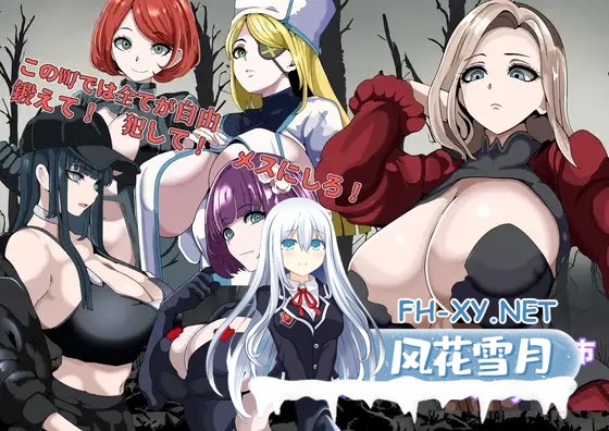 [RPG/PC+安卓] 强者限定性爱合法都市～聚集于深渊的女人们～ 強者限定セックス公認都市～奈落に集う女たち～ [1G]-1.jpg