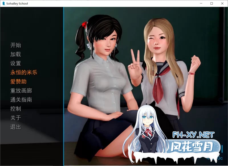 [SLG/精翻/动态/PC+安卓]学院生活 Solvalley School v4.0 完结版 [2+9G][百度盘]-1.jpg