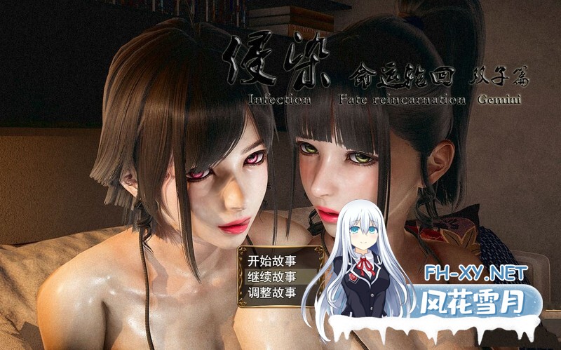 （补）[RPG/动态/官中/3D/巨乳]侵染：命运轮回双子篇[Ver2.0 作弊版][双端/4.70G]-1.jpg