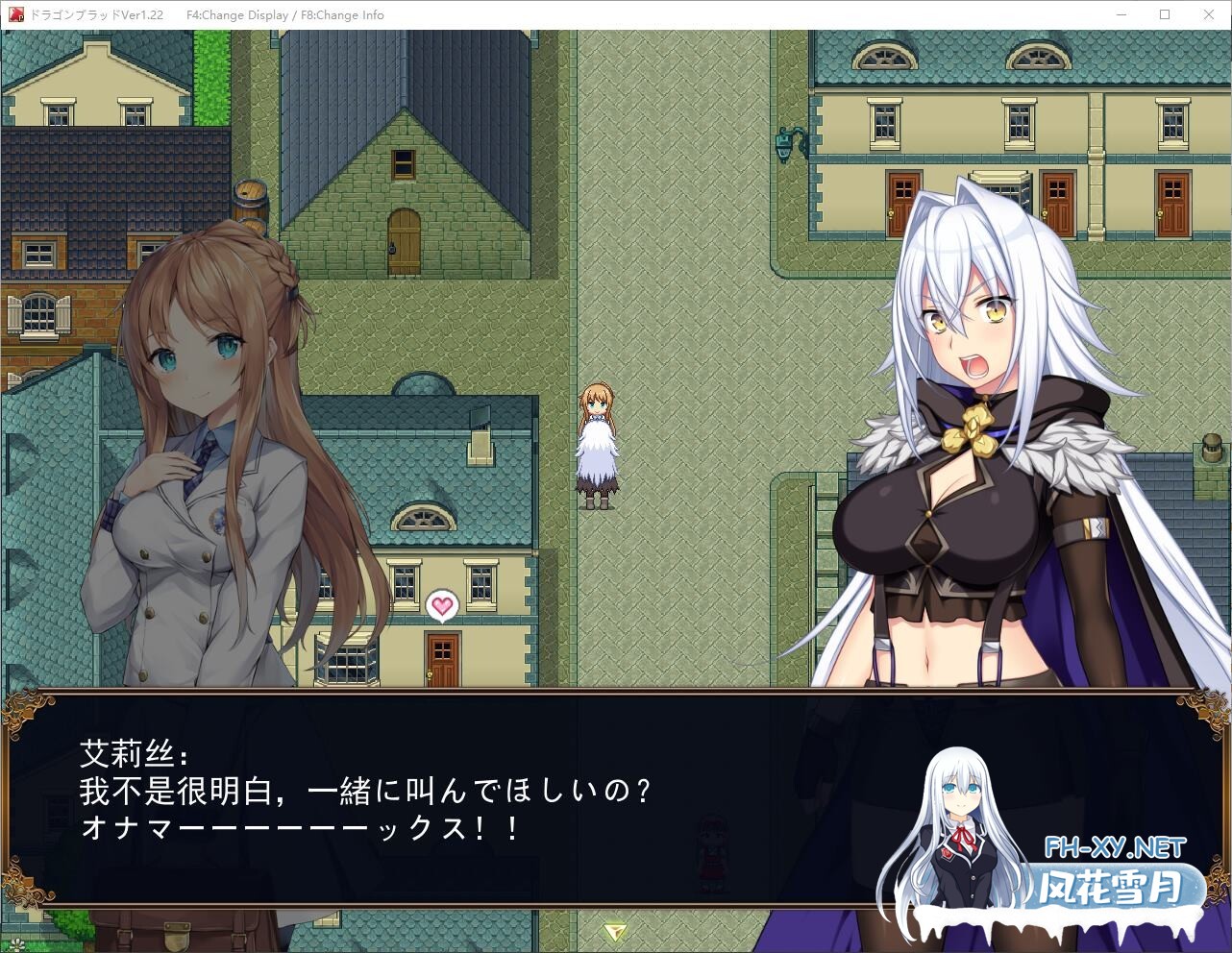 [日式RPG/汉化]龙血 – 以龙的诅咒与精液向神复仇的角色扮演游戏 v1.22 机翻版[更新/6.7G]-3.jpg
