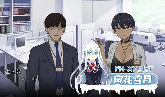 [SLG] 办公室物语 V20250226B STEAM官方中文完结版+模拟 [2.43G]-2.jpg
